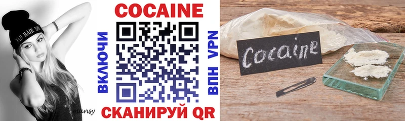 Cocaine VHQ  Невельск 