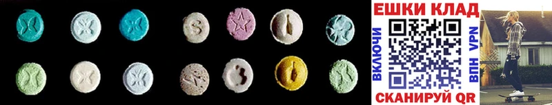 Экстази 280 MDMA  Невельск 