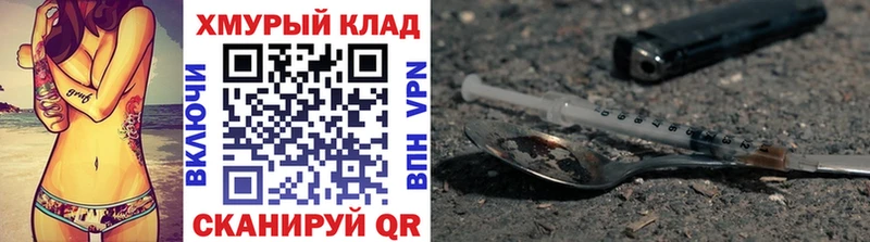 где купить наркоту  блэк спрут маркетплейс  Героин белый  Невельск 