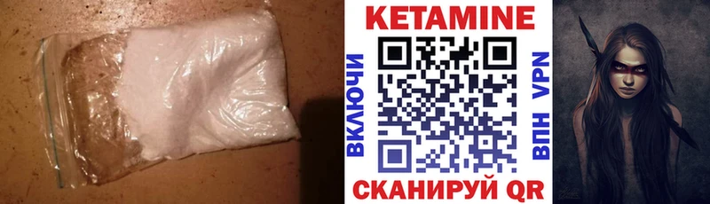 КЕТАМИН VHQ  блэк спрут ссылки  Невельск 