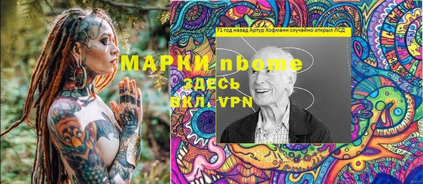 марки nbome Алексин
