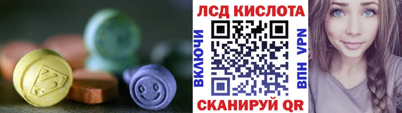 Лсд 25 экстази кислота  Невельск 