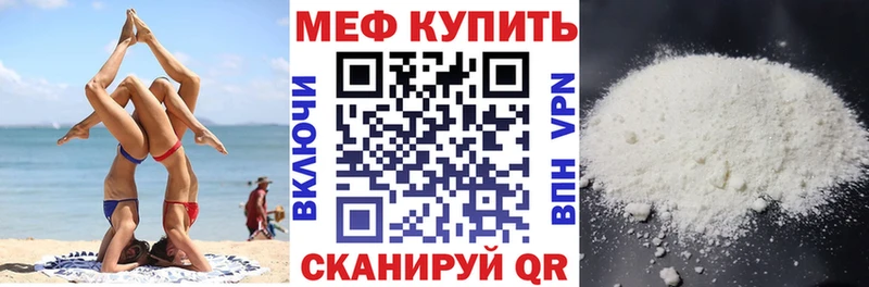 Мефедрон mephedrone  Невельск 