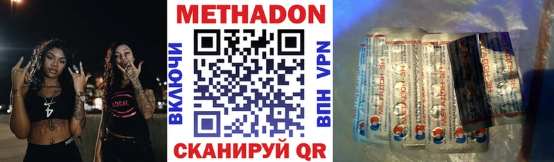 МЕТАДОН VHQ  Невельск 