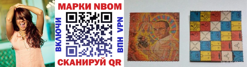 Марки N-bome 1,8мг  Невельск 