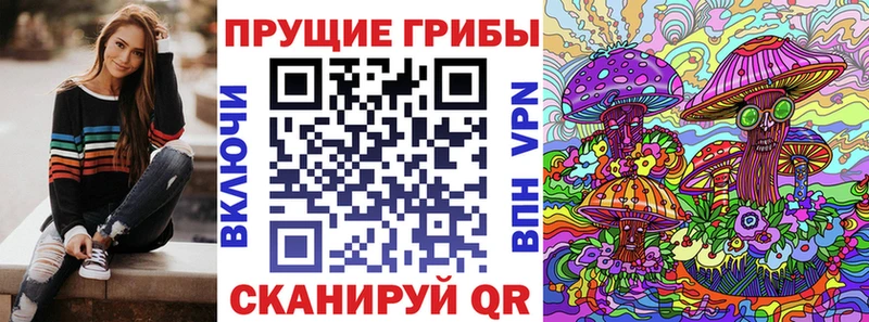 Псилоцибиновые грибы мухоморы  Невельск 